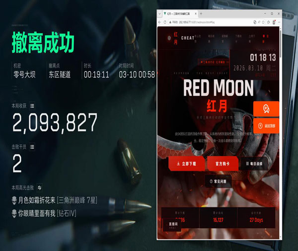 三角洲行动反外挂现状软件效果