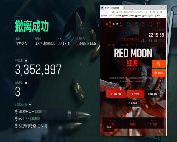 三角洲行动反外挂现状透视自瞄效果